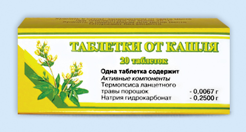 Таблетки от кашля таб. №20