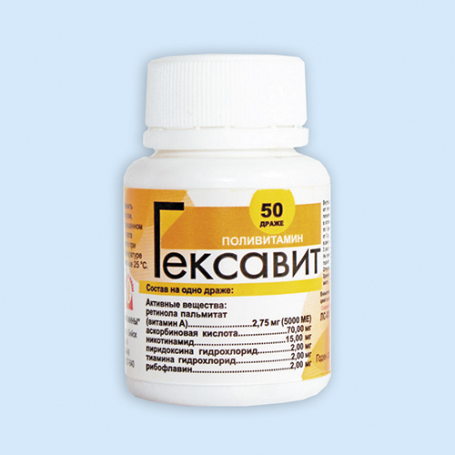 Гексавит драже №50
