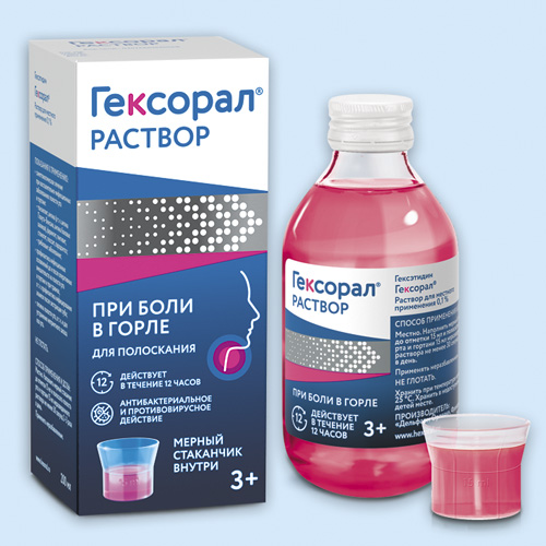 Гексорал фл.(р-р наружн.) 0,1% 200мл