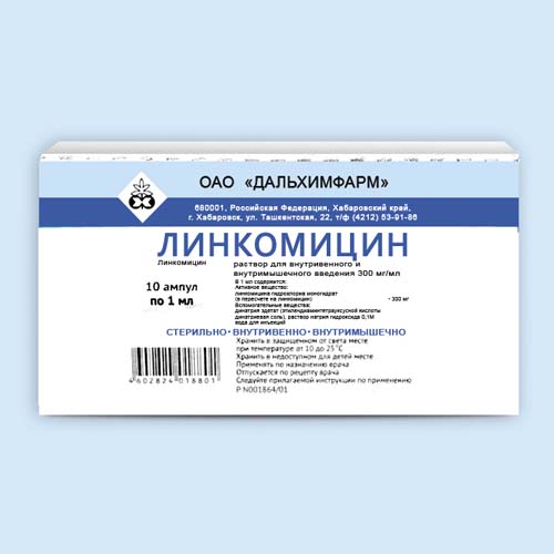 Линкомицин амп. 30% 1мл №10