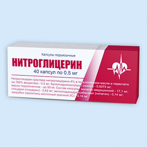 Нитроглицерин капс. подъязычные 500мкг №40