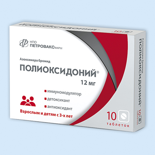 Полиоксидоний таб. 12мг №10